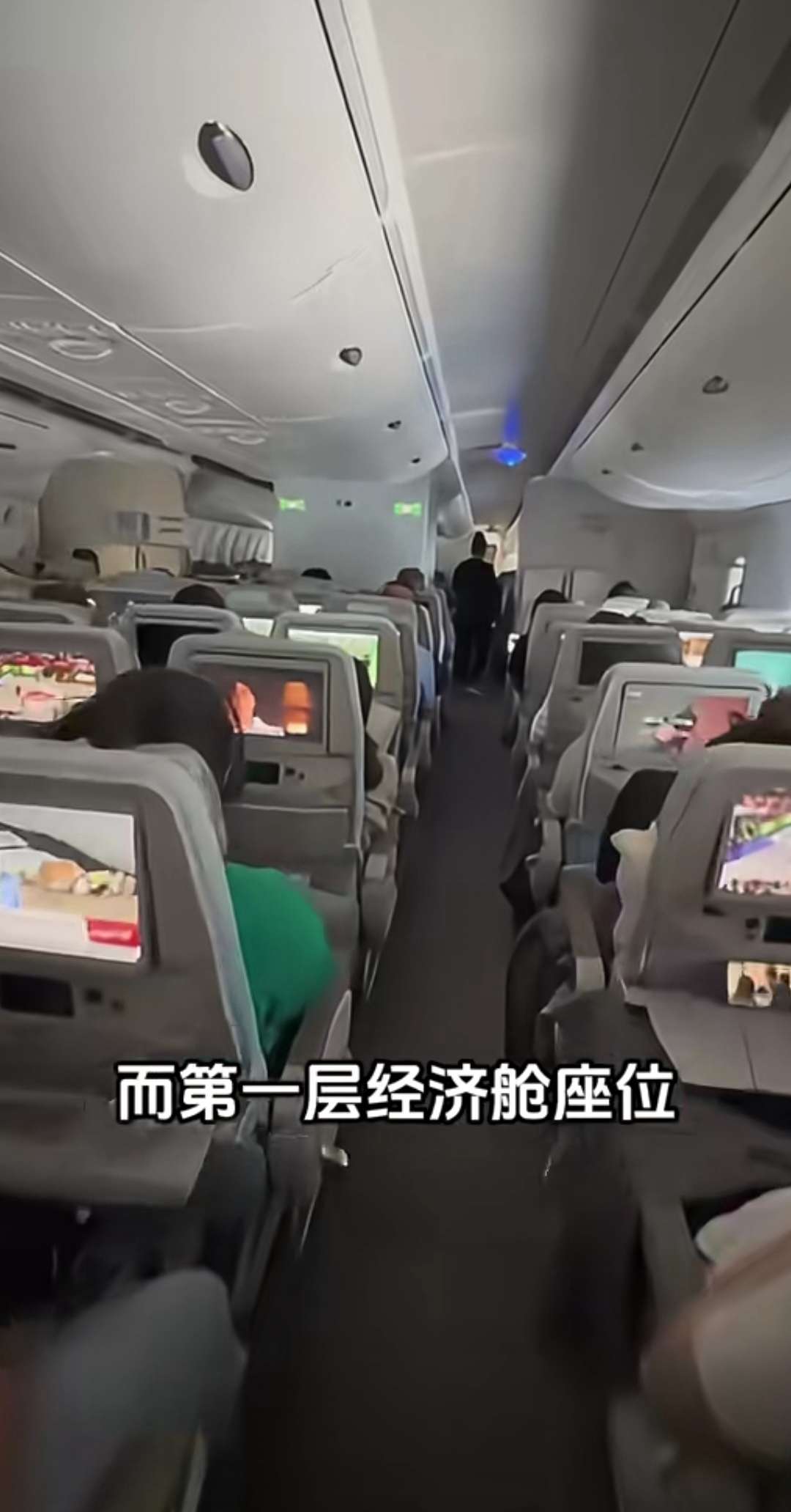 原来飞机有两层，第二层，不是我们普通人的菜。
