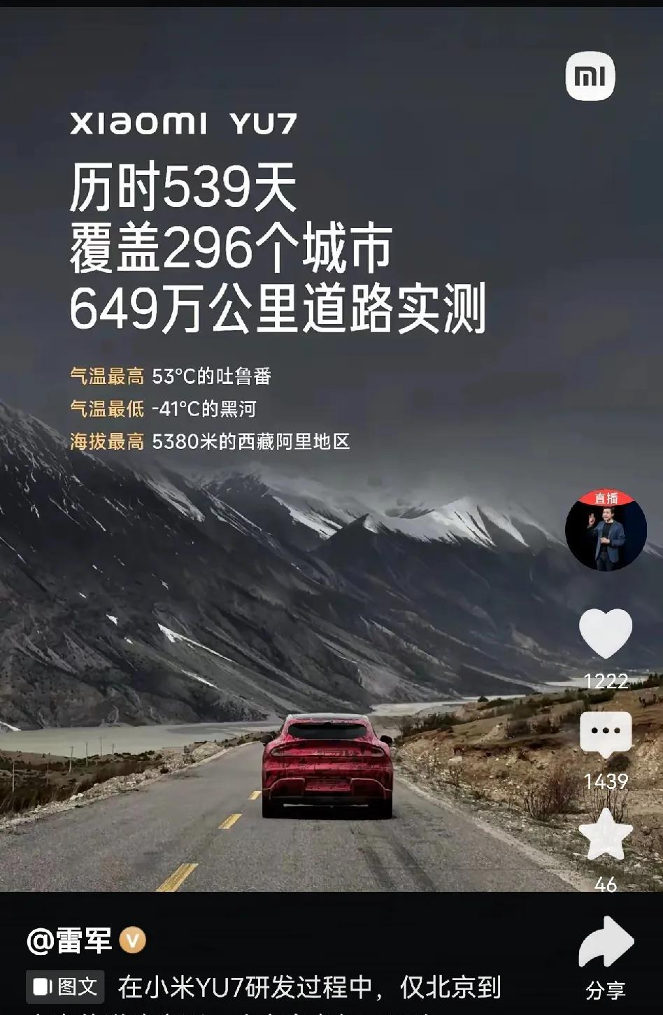 干实业，干事业！
小米，值得尊敬的公司！