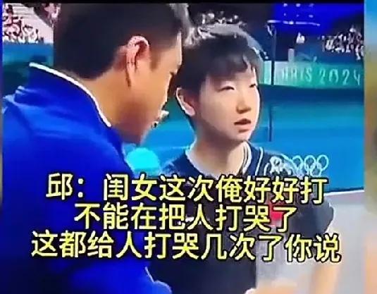 邱：闺女这次好好打，不能在把人家打哭了，这都给人家打哭好多次了[黑线][黑线]