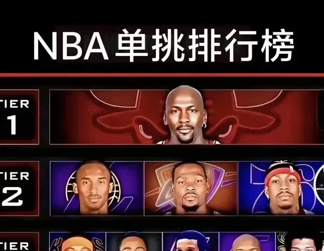 真搞不懂这榜单是怎么排的！
你说詹姆斯吧，常规赛得分王，季后赛得分王，两座山一