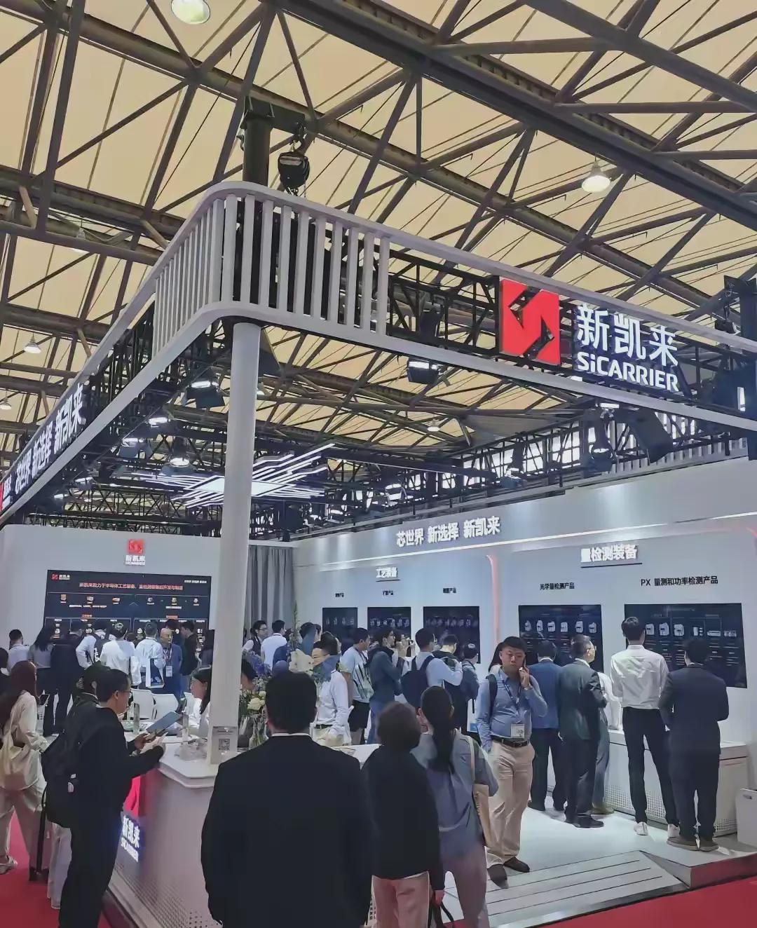 上海集成电路展，新秀涌现，新凯来惊艳亮相。

蛰伏四年，新凯来的工程师和科研