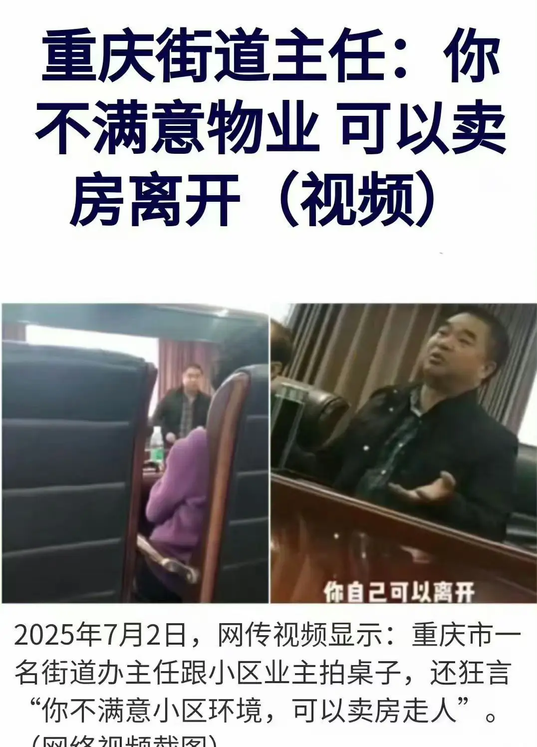 街道主任是多大个官？一般来讲是科级干部，但也有处级，直辖市的街道办事处主任好像就