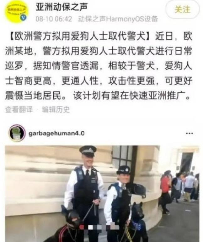 这这这，把我搞得有点无语，都不知道该咋评了。
一个“亚洲动保之声”的账号称，欧洲