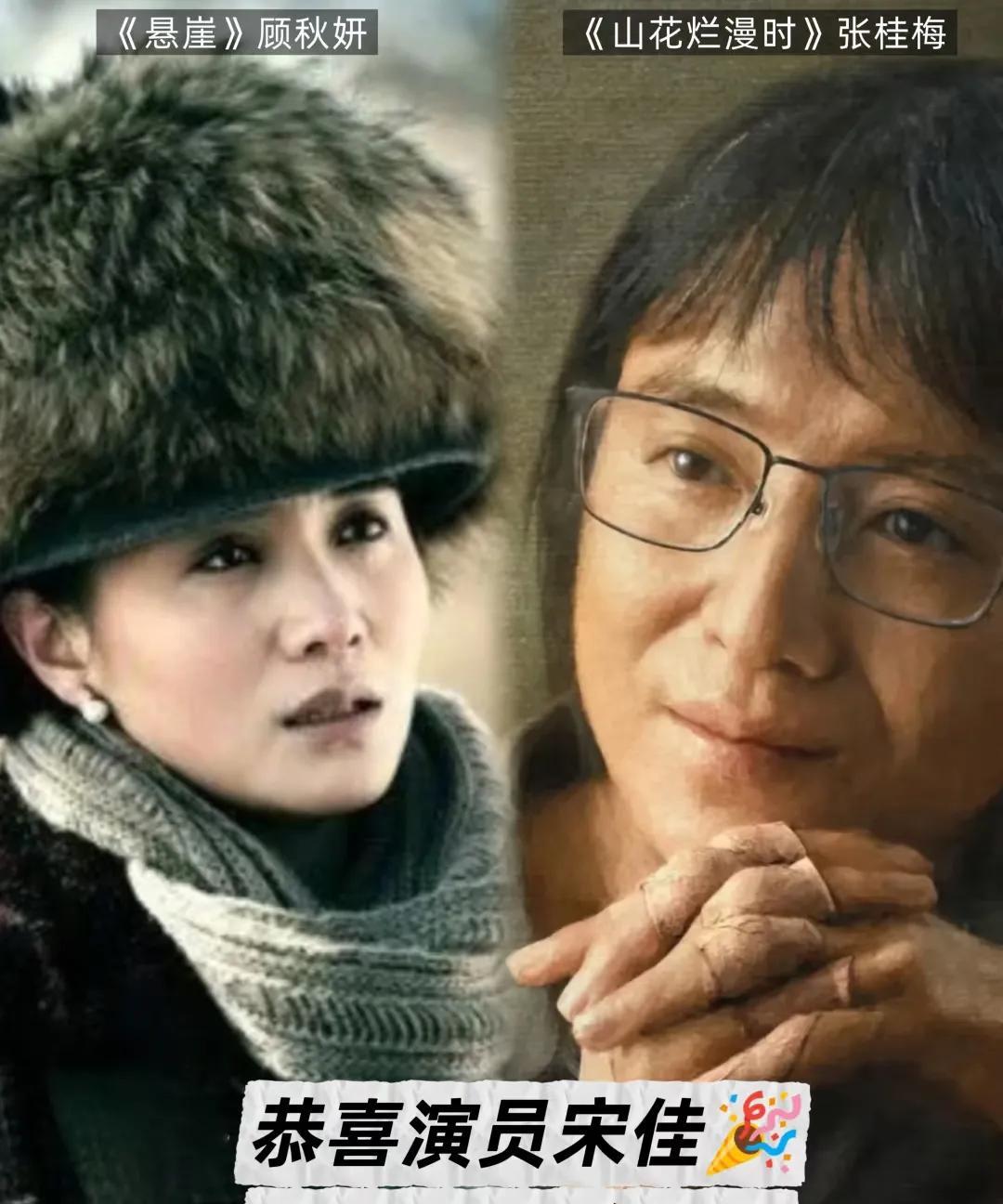 6月27日晚，宋佳力压刘亦菲，闫妮，杨紫等优秀演员获得了第30届白玉兰最佳女主角
