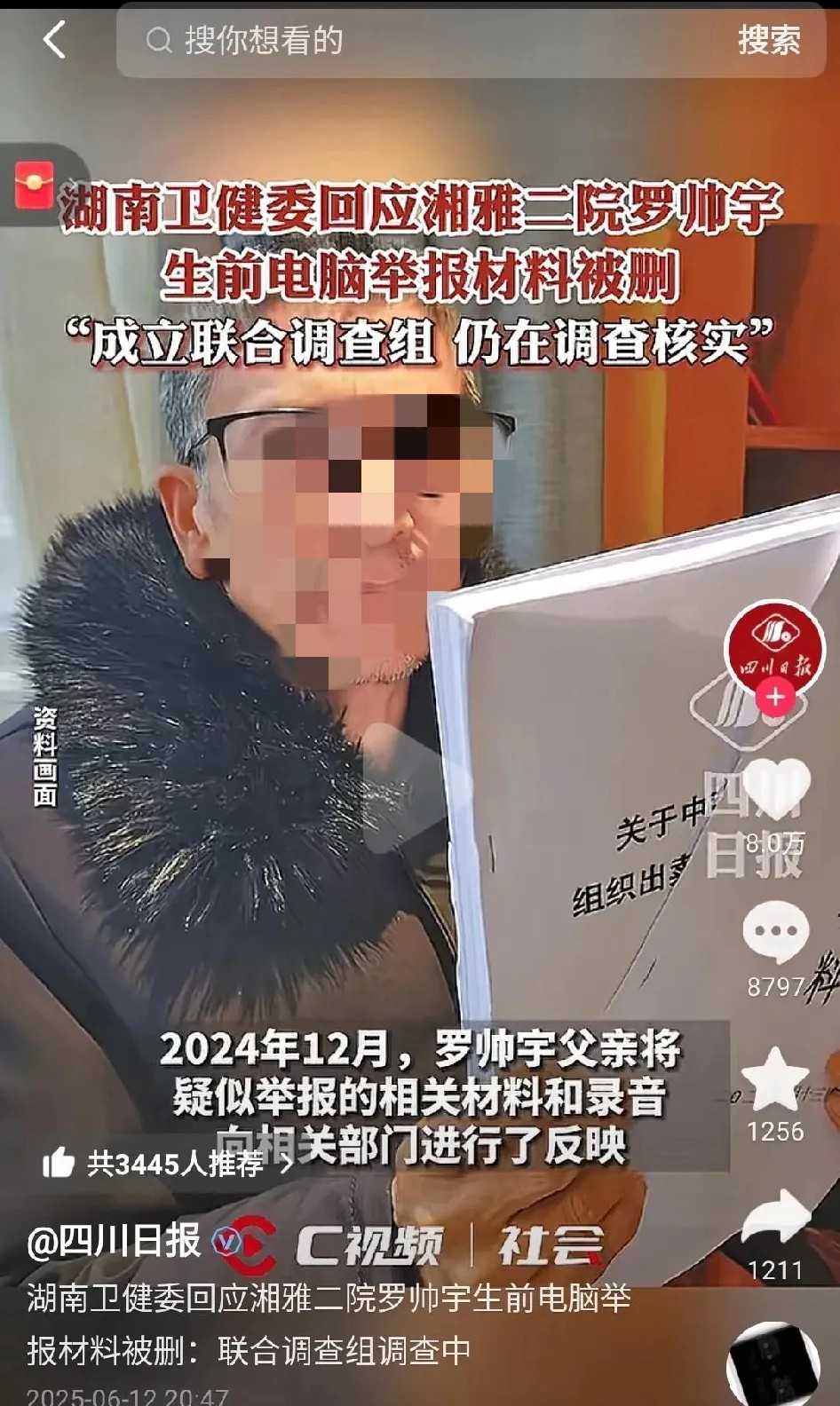 太好了啊
终于等来了这一天啊，
今天真的很高兴，尤其是我看到的四川日报，已经发文