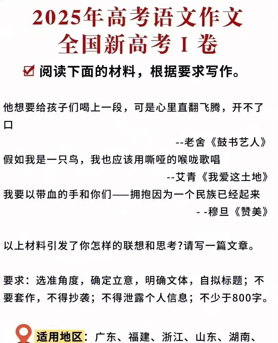 每年高考，最热闹的除了考生，就是一群不高考的人追着作文题讨论！毕竟数理化那些题，