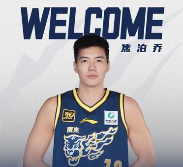 #广东宏远官宣焦泊乔加盟#