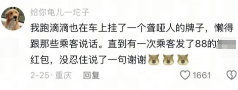 没忍住说了一句谢谢