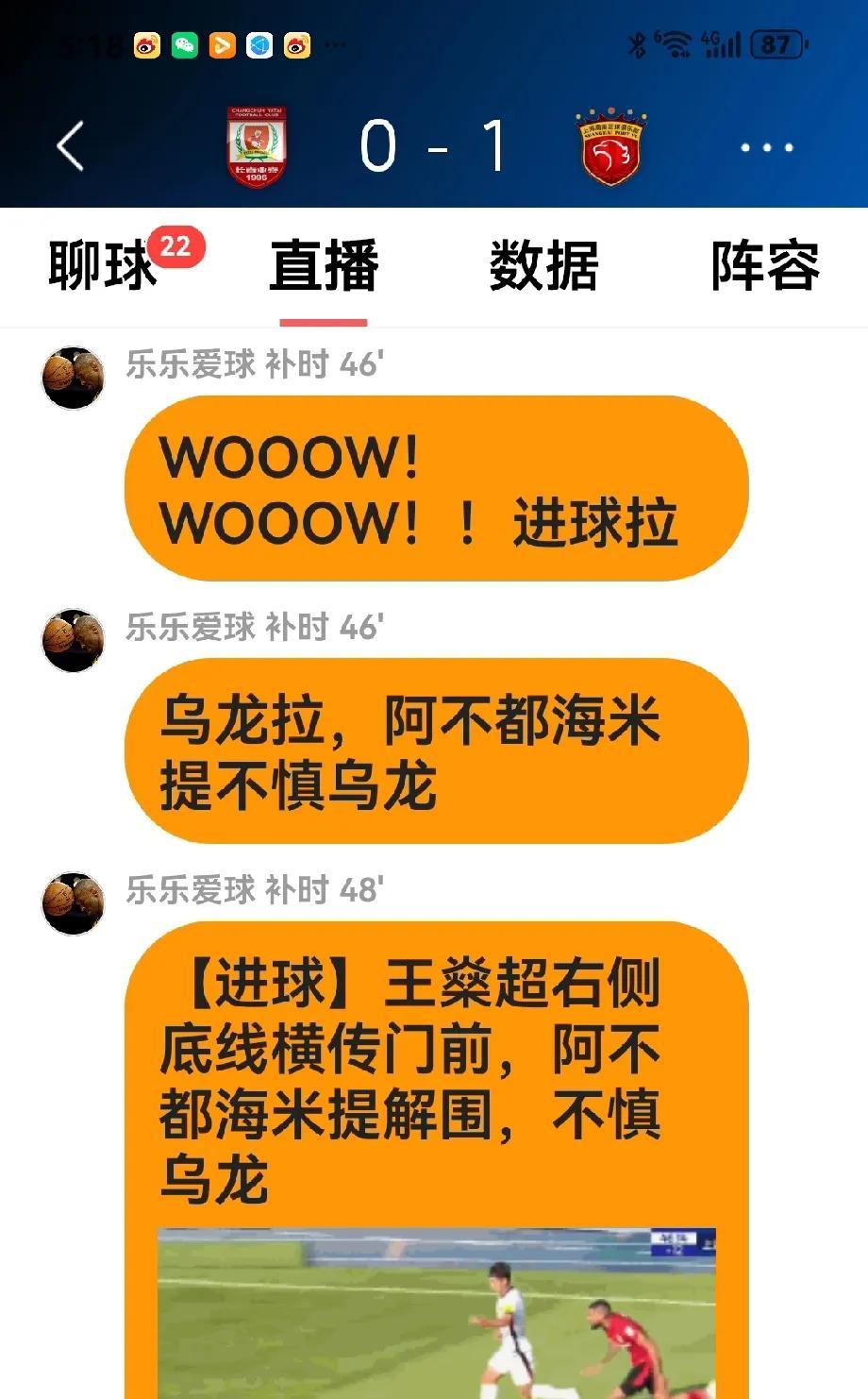海港全场战报：3 - 1
今天下午，海港客场对阵亚泰。主场作战且渴望拿分的亚泰防