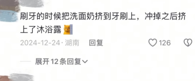 这是还没睡醒了吧