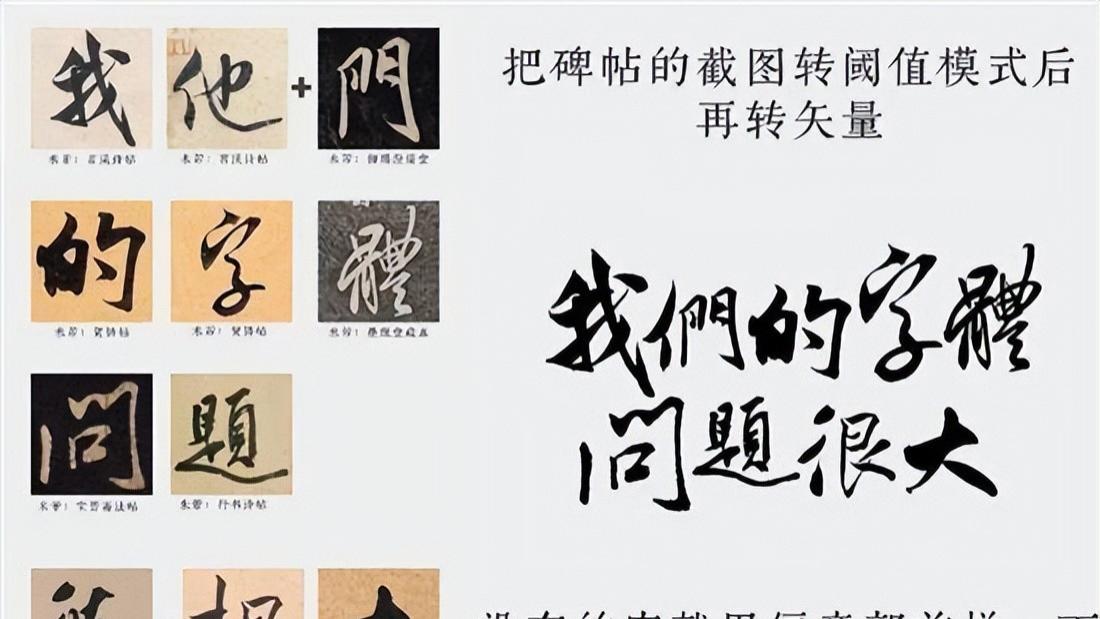 天津美院院长批广告字体“武士道书法”！是文化暴力或市场必然？