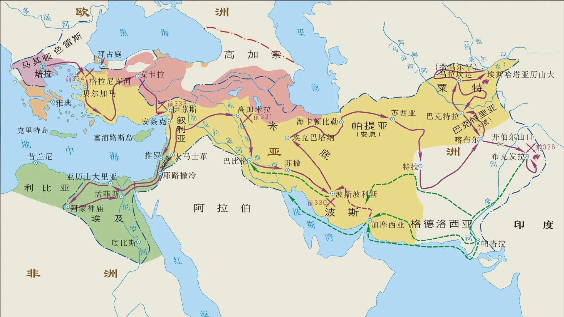 亚历山大东征，十年间建立地跨欧亚非大陆的庞大帝国