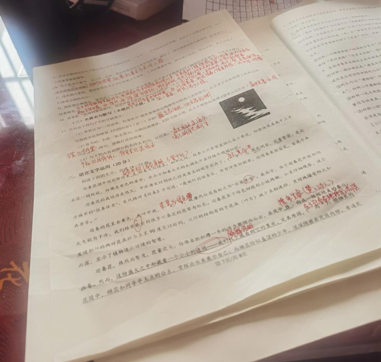朋友发的朋友圈，说她的孩子放假就是换个地方做作业。每天三份试卷，定时做完再照着答