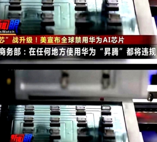 中美真正的较量开始了！这次较量再度升级！
 
你发现没？美国刚宣布全球禁售华为昇