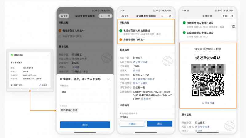 施工现场如何做好消防安全管理
