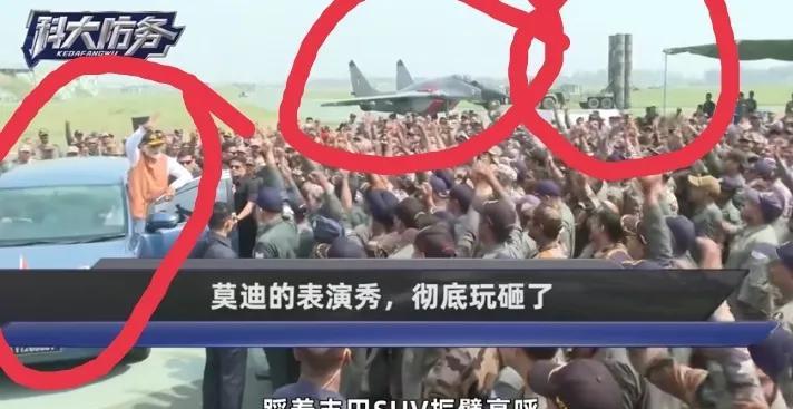 莫迪发表全国演讲后，关掉直播直奔边境达姆普尔空军基地慰问视察，现场布置了米格29