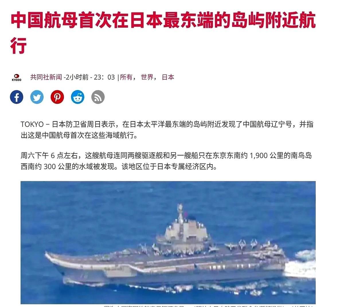历史终于走到了这一刻——携带近千枚垂发，数十架战机的我辽宁舰编队昨天已经突破第二