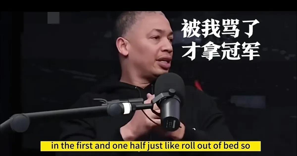 卢指导一句话点燃詹皇？抢七训斥竟成骑士逆转密码！
卢指导近期采访中回忆：我告诉詹
