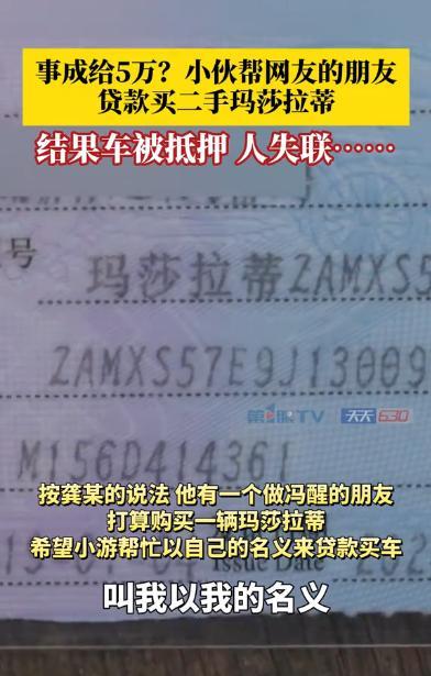 “贪小便宜吃大亏！”2025年3月，重庆一男子听信了网友的花言巧语，网友承诺事成