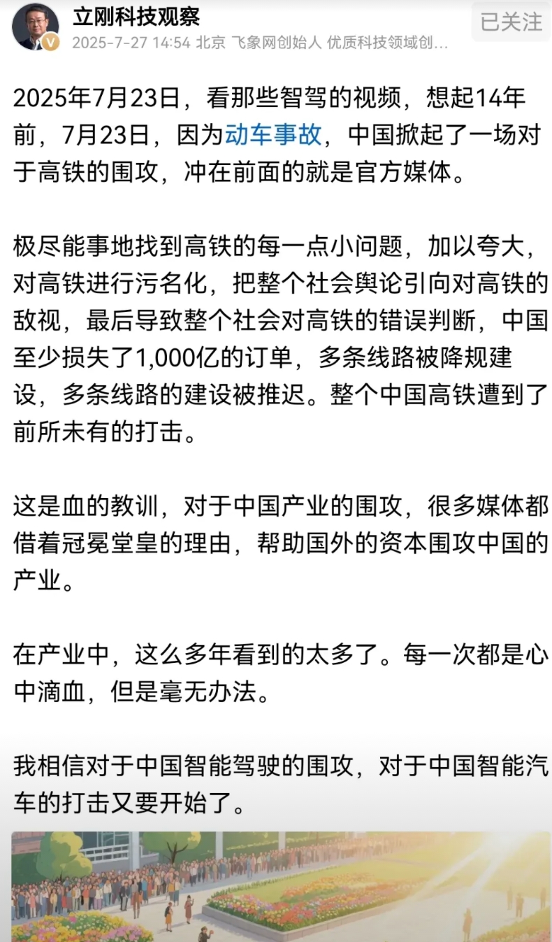 非常赞同项立刚的说法，智能驾驶是电动汽车的发展方向，更是电动汽车的发展优势和发展