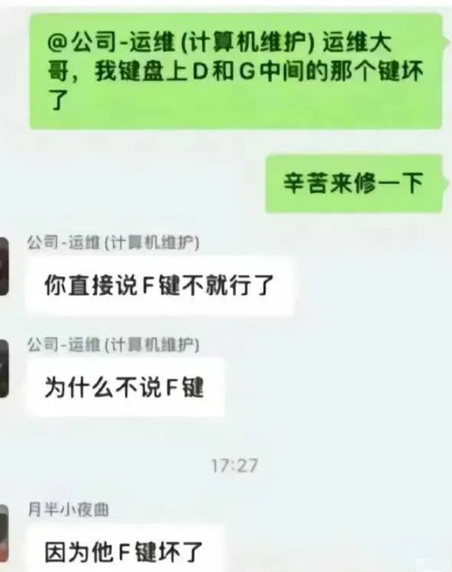 你猜一下我为什么要修呢