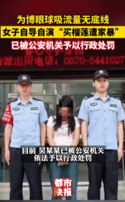 “傻子太多，骗子不够用了！”女子借男女对立起号，自导自演“买榴莲被家暴”！不料，