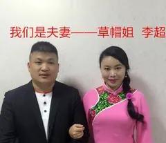 近日在某晚会现场，草帽姐携手实力歌手李超同台献唱，默契演绎令人印象深刻。然而当晚