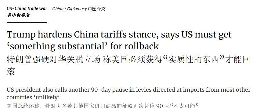 特朗普向中国索要“好处”
现在确实可以认为特朗普不知道他在说什么了。#特朗普称要