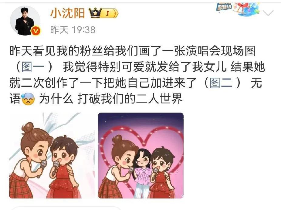 小沈阳晒一家三口卡通形象，吐槽女儿超可爱！不得不说，他家的氛围是真好，女儿和父母