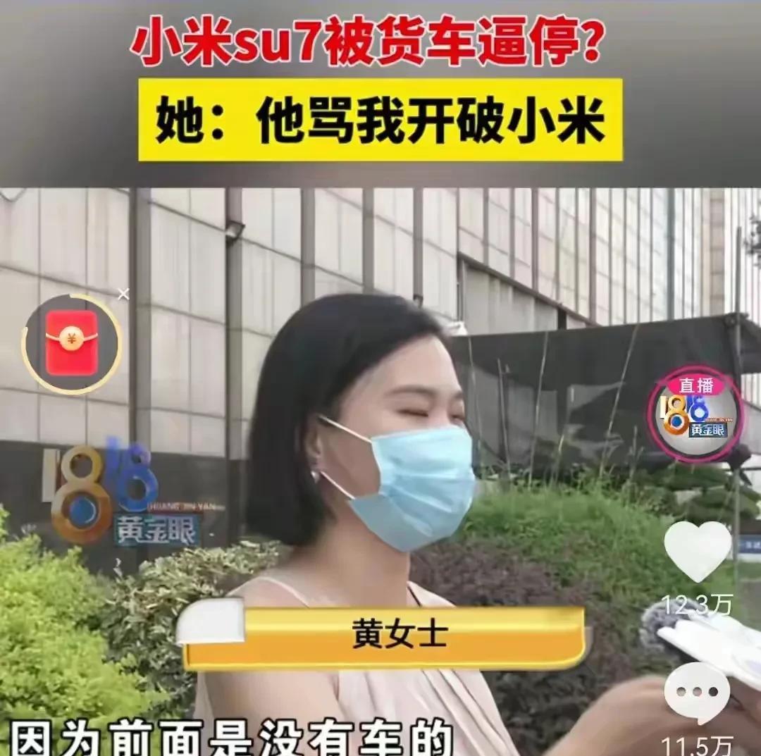 女子开小米，5秒变道3次，遭货车司机逼停辱骂后续：原来女子是杭州一跨境电商高管，