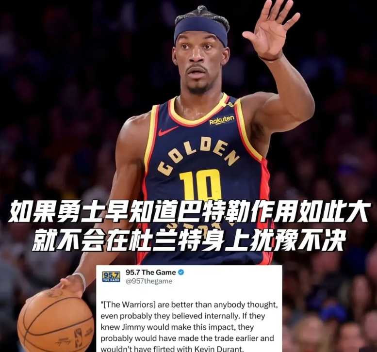 目前来看，巴特勒或许比杜兰特的作用更大。他具备组织、防守和强打能力，带动队友的能