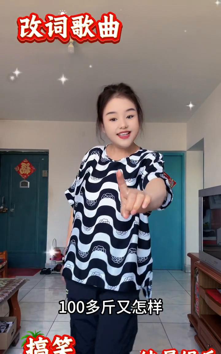 夏日时光。
夏天改词歌曲：100多斤又怎样？虎背熊腰又何妨？其实我这不算胖，这叫