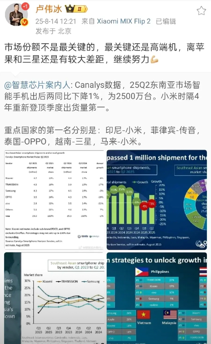 卢伟冰表示：市场份额并不是最关键的，最关键的是高端机仍有很大的提升空间。

此前