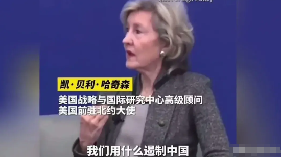 太坏了！在美西方政客眼里，武力威吓打不赢中国，就采取下三滥的围堵、孤立、拉帮结派