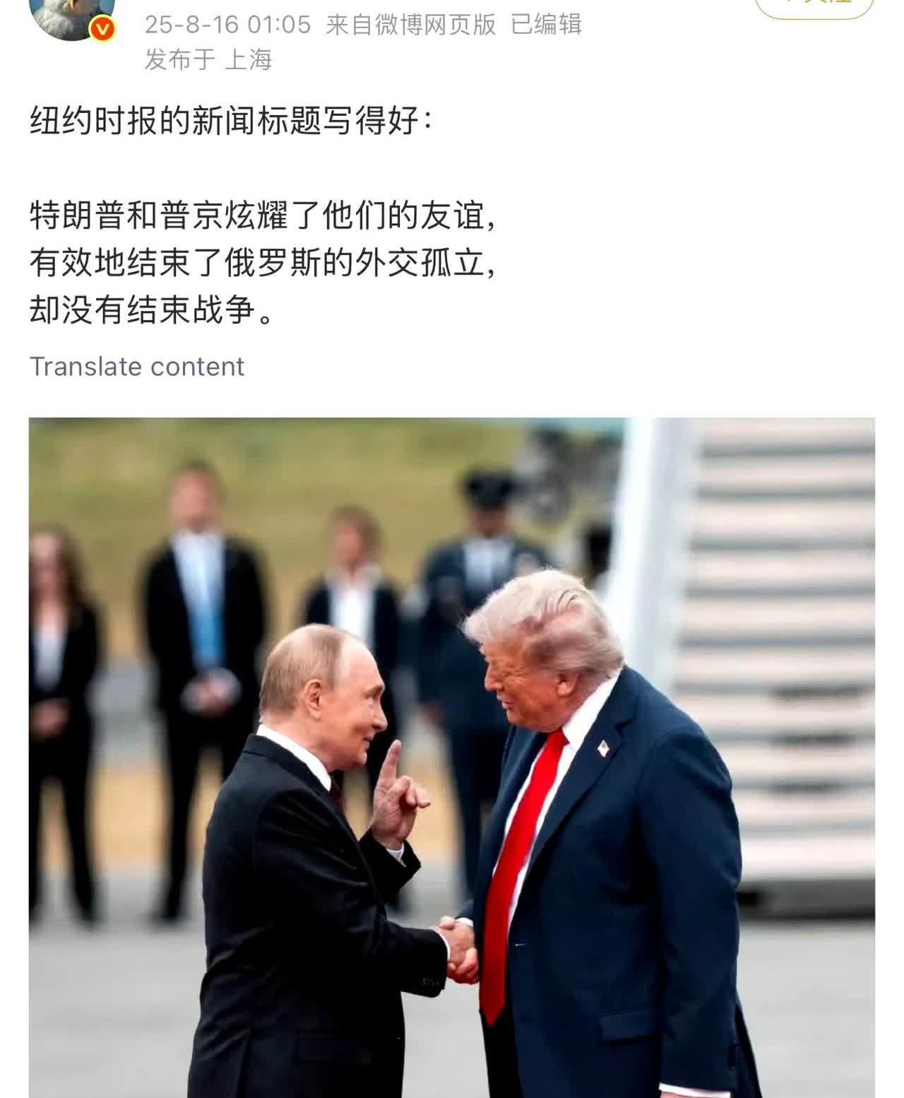 纽约时报尽显大报风范，标题一针见血直达本质 ​​​