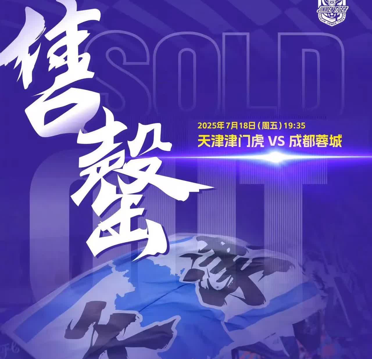 号外，号外，号外！！！！
售罄，售罄，售罄！！！！
        截止到今