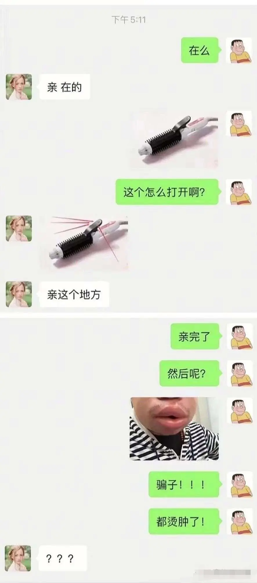 商家是骗子，都给我烫肿了！！！