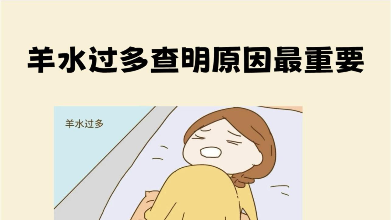 羊水过多竟和这个习惯有关！准妈妈们一定要警惕