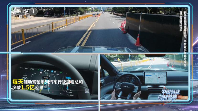 比亚迪再度亮相央视科晚，展示智能化新成果