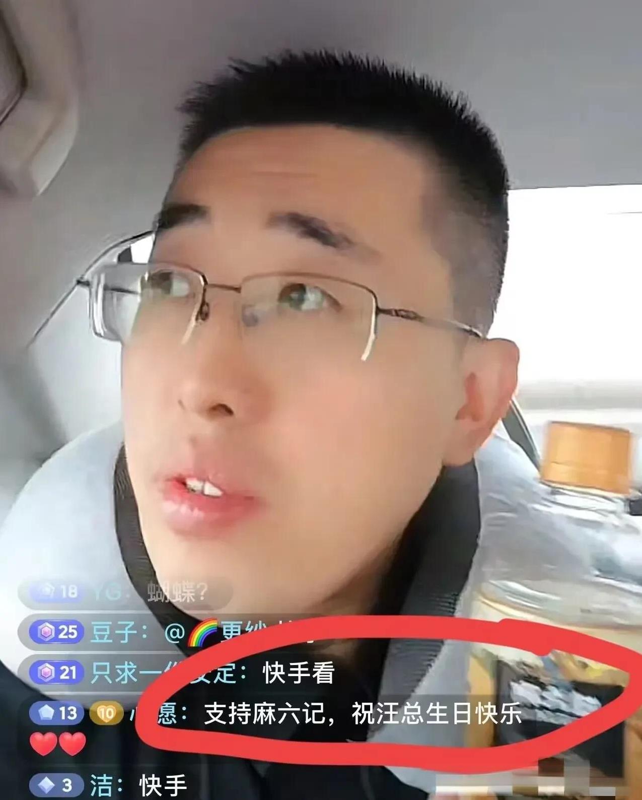 小井今天直播告诉大家，我现在要赶往北京了，今天是小汪总的生日，我们都要去庆祝，我