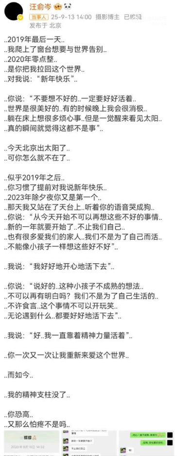 于朦胧曾经救下要轻生的汪俞芩，对方要跳楼被他拦下了。

也是因为他的阻拦，汪俞芩