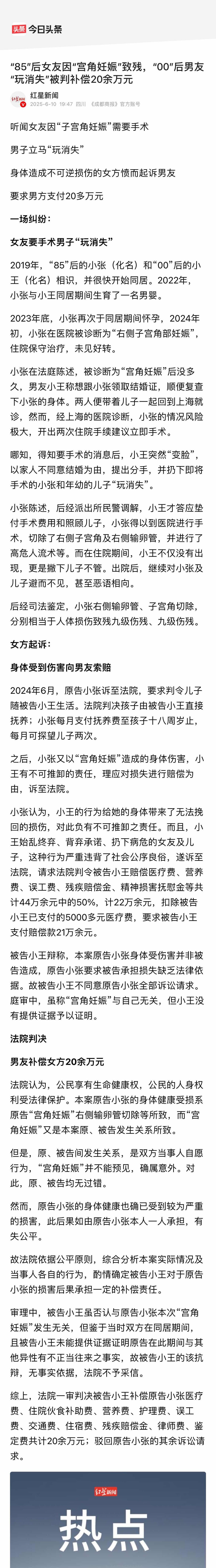 一男子和女友恋爱后便同居生活，第二年女友为其生了一儿子，结果第三年时女友再次怀孕