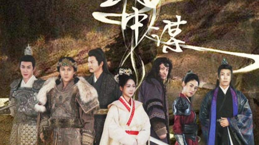 盈盈武中谋短剧、在线观看《盈盈武中谋》完整版全集（1-50集）沈澜