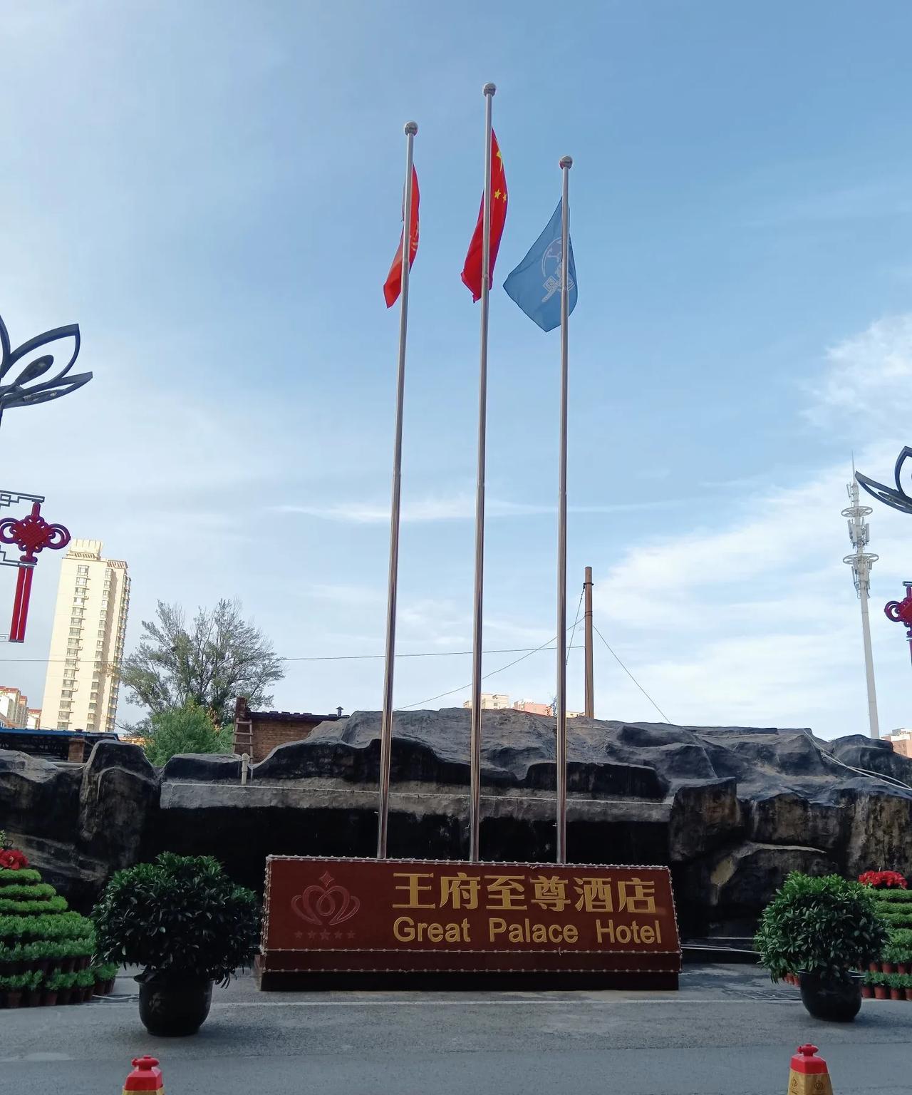 来大同旅游找酒店，我是颇费了一番周折，足足用了半天的时间才定下来。
我找酒店首先