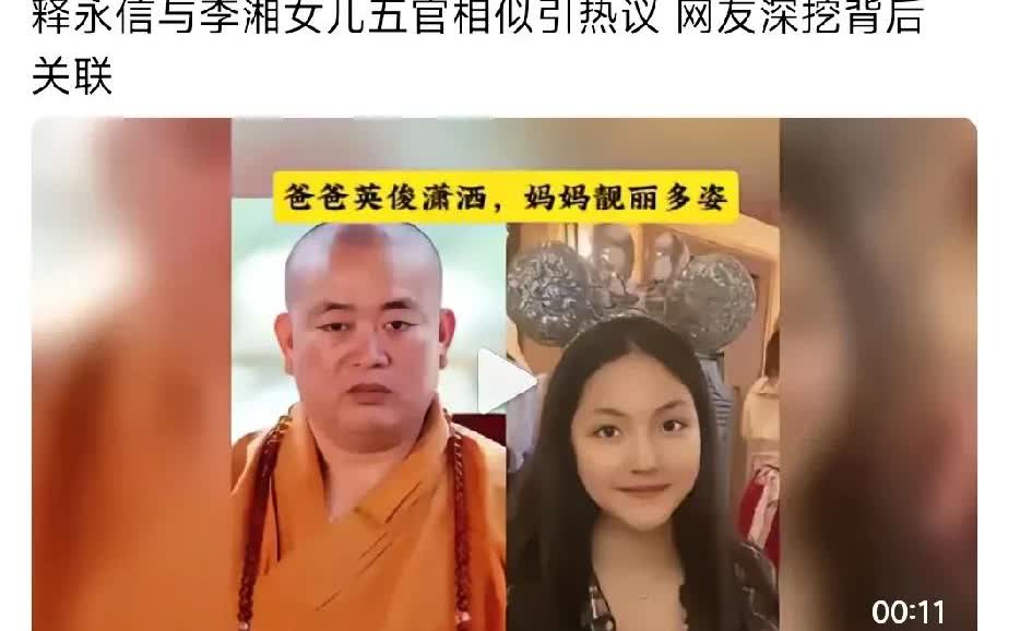 这届网友，脑洞挺能大开的[笑哭][笑哭]
李湘那么有钱，她有必要跟这个老头吗？