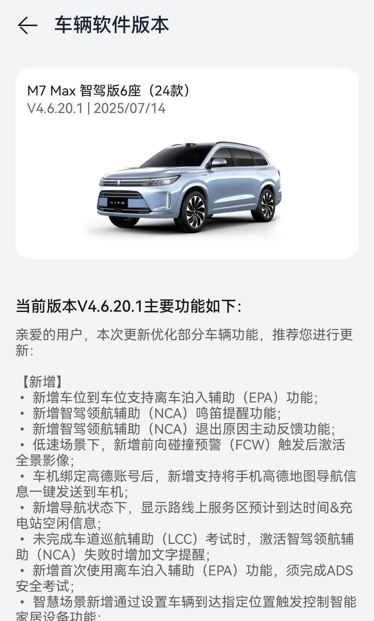华为智驾最新的v4.6城区nca比以前版本强了
很多了，现在城区基本都是开智驾