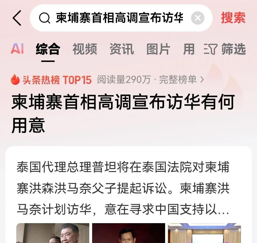 洪玛奈他是西点军校的高材生！
洪森他是当年越南黎笋集团的嫡系部下！
无论从哪头看