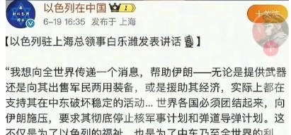 “以色列这是真的有点疯了，居然威胁上东大了！”在伊朗宣称有意购买中国的歼10之后
