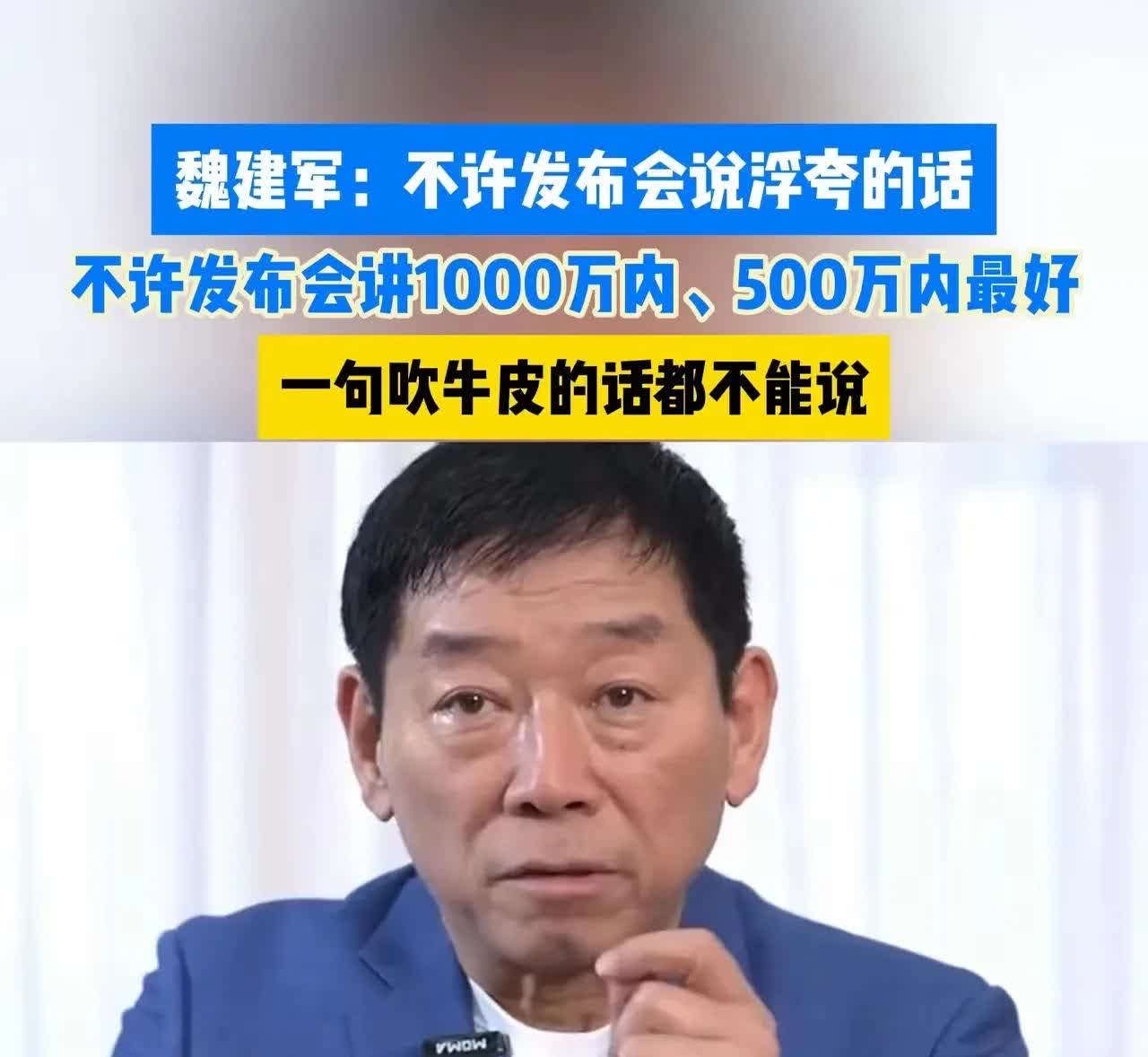 我猜到魏建军会继续炮轰行业乱象，  
也猜到比亚迪会用销量数据回应，  
但