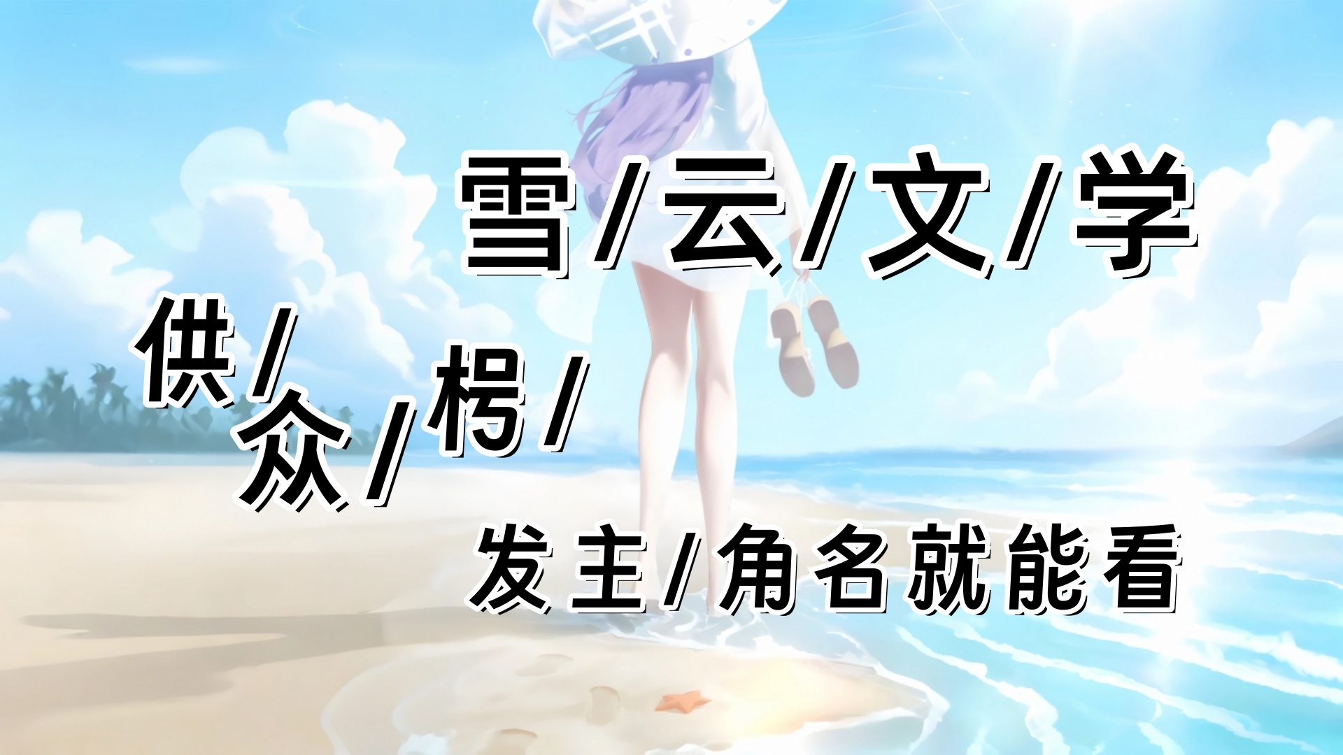 顾依霜秦砚辞《人面桃花心难猜》秦砚辞抬眸的瞬间，顾依霜在他眼里看到一片深不见底的黑